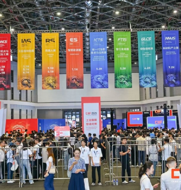 上海工博会-2026上海国际工业博览会-中国国际工业博览会-工博会展位预订-上海工博会参展报名【官方网站】