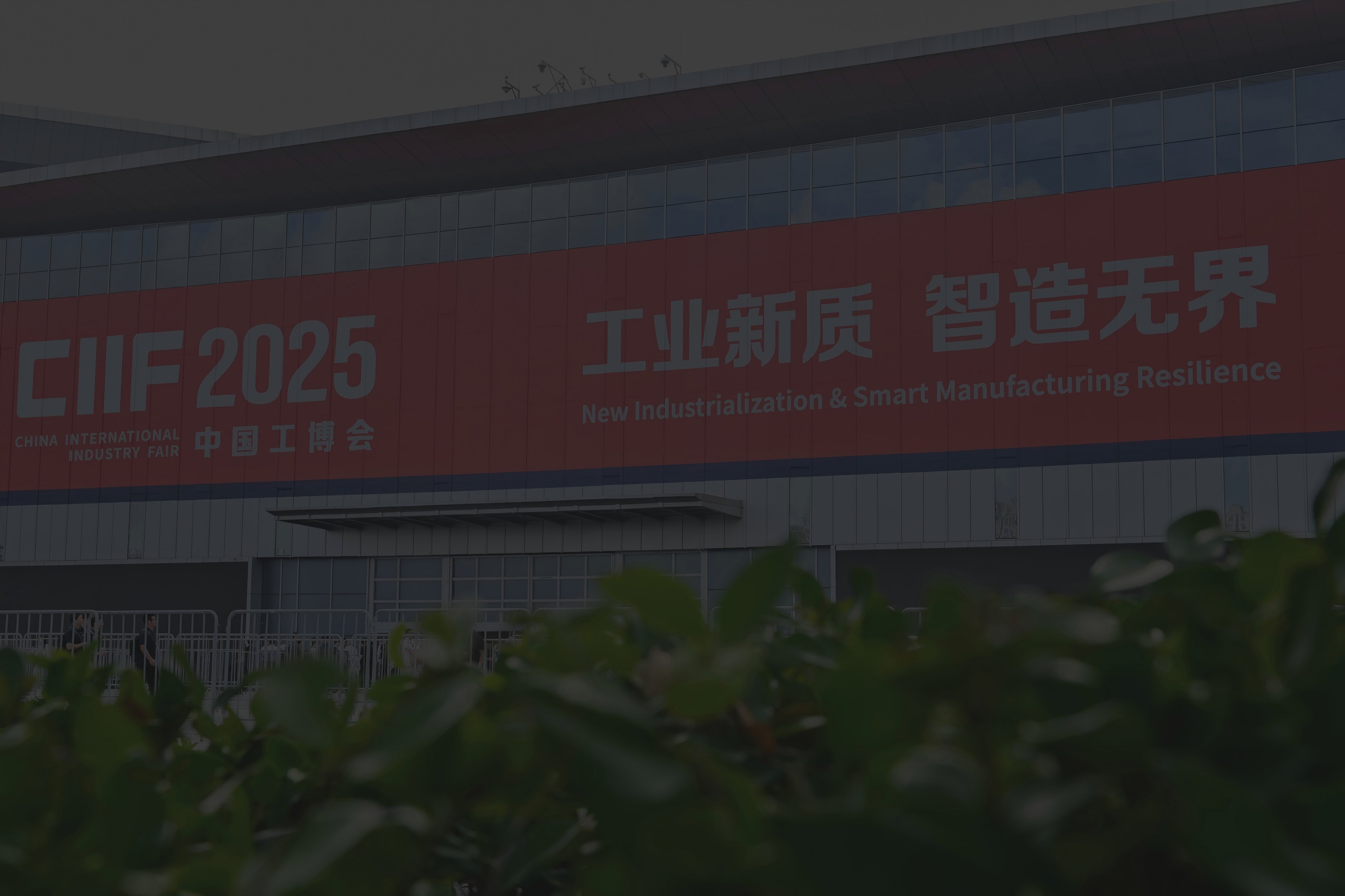 上海工博会-2026上海国际工业博览会-中国国际工业博览会-工博会展位预订-上海工博会参展报名【官方网站】